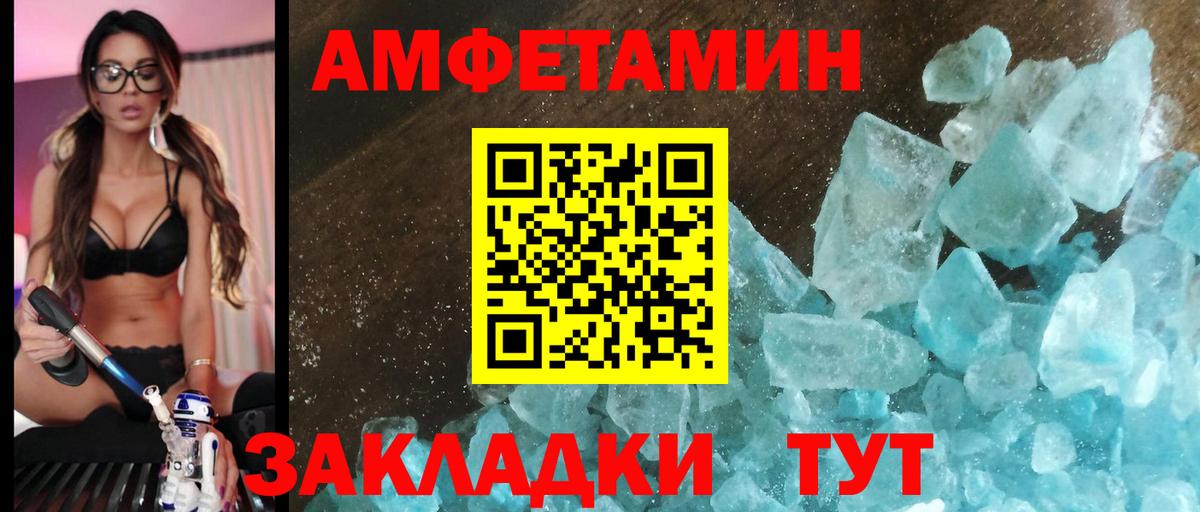 Амфетамин VHQ Верхний Уфалей