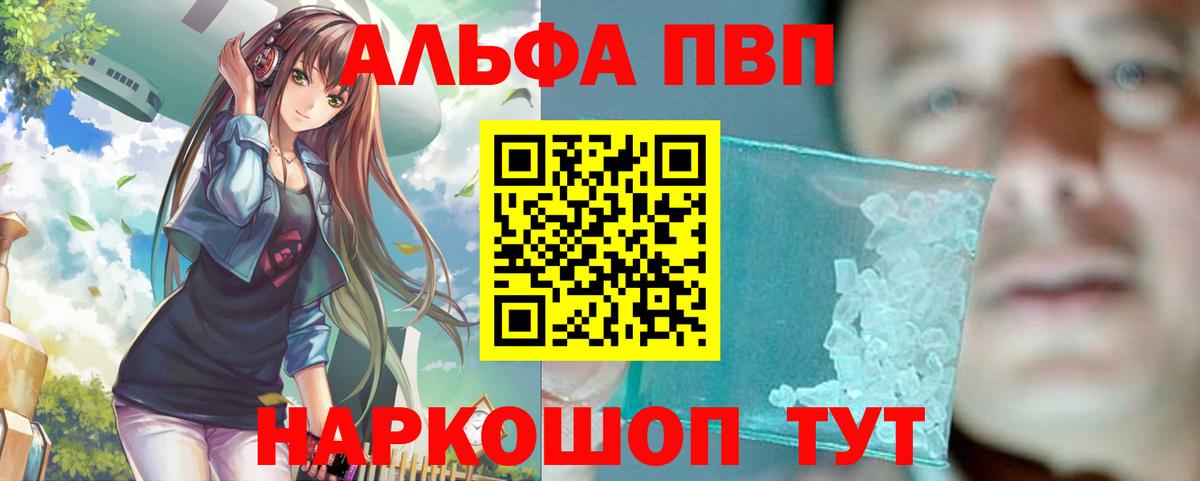 Alpha-PVP VHQ  магазин  наркотиков  Верхний Уфалей  Альфа ПВП кристаллы  Вход с VPN 