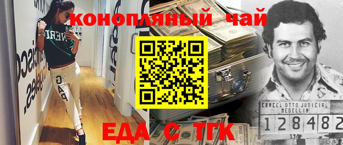 Еда ТГК марихуана  Вход с VPN  Верхний Уфалей 