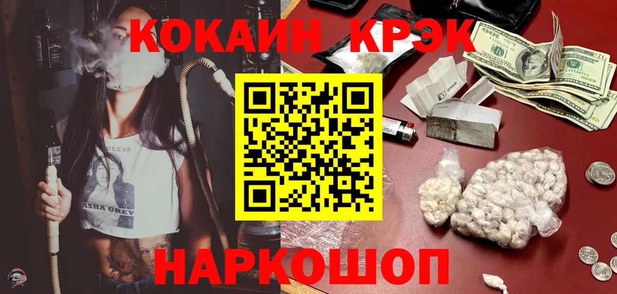 КОКАИН 97%  Вход с VPN  Верхний Уфалей  Кокаин  COCAIN Эквадор 