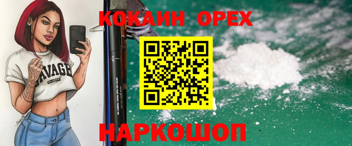 COCAIN Боливия Верхний Уфалей