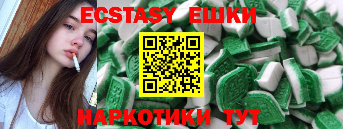 Ecstasy 99% Верхний Уфалей