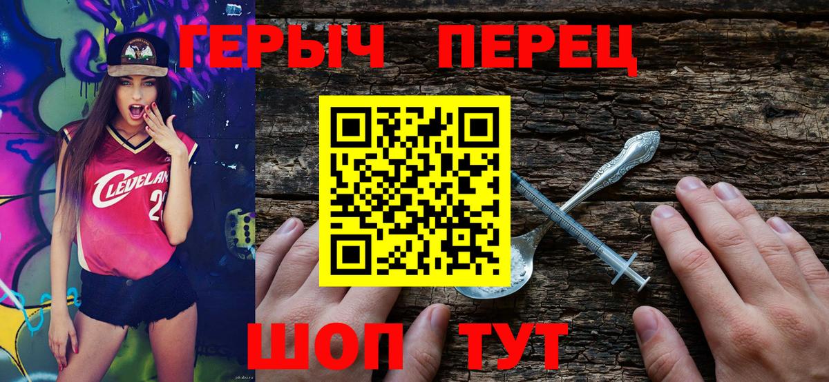 Героин гречка  Героин  Верхний Уфалей  Вход с VPN 