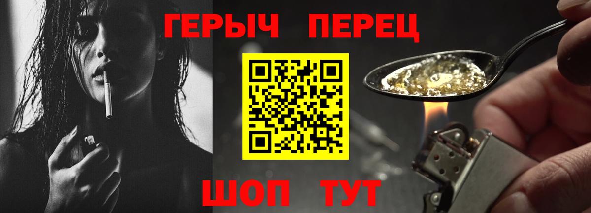 ГЕРОИН VHQ Верхний Уфалей