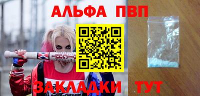 альфа пвп VHQ Нальчик