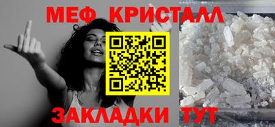 крисы Наро-Фоминск