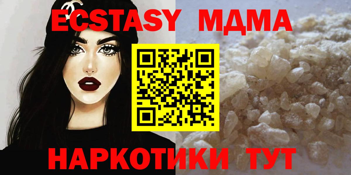 МДМА кристаллы  Вход с VPN  Верхний Уфалей  МДМА кристаллы 