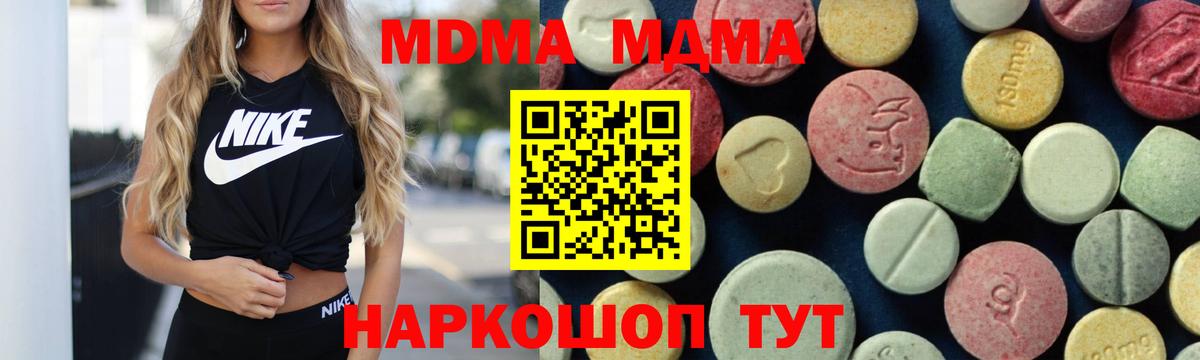 МДМА кристаллы Верхний Уфалей