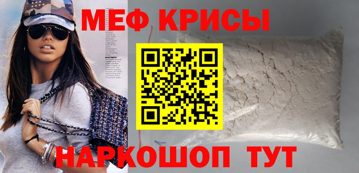 МЕФ мяу мяу  Вход с VPN  МЯУ-МЯУ мука  МЕФ  Верхний Уфалей  МЕФ 