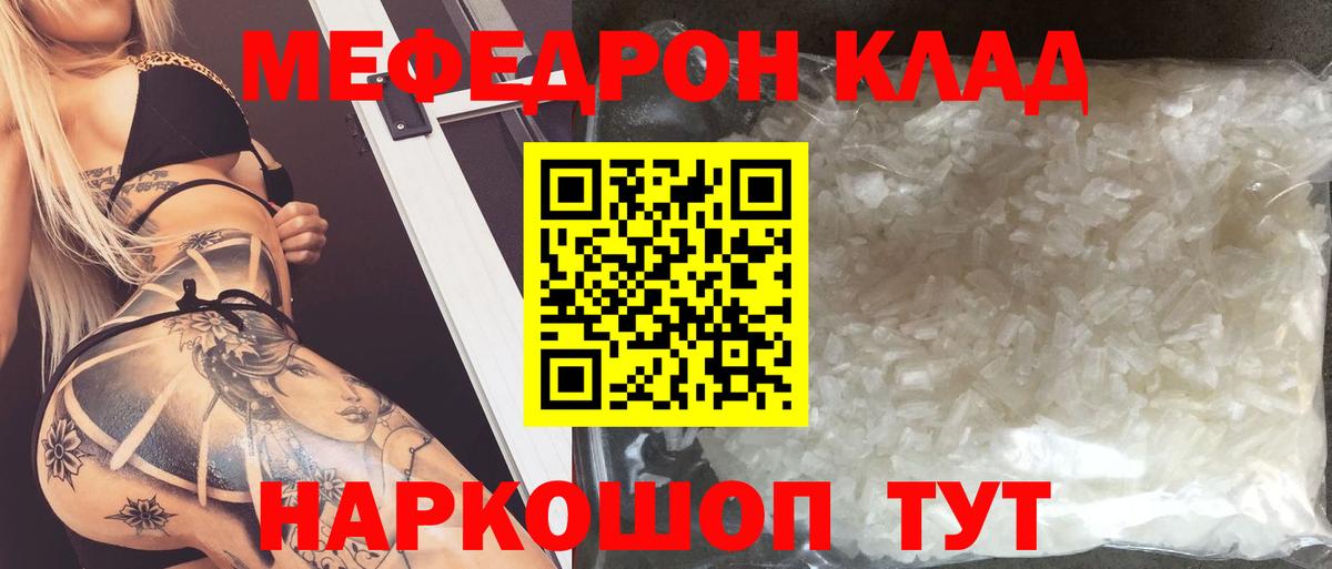Меф кристаллы Верхний Уфалей