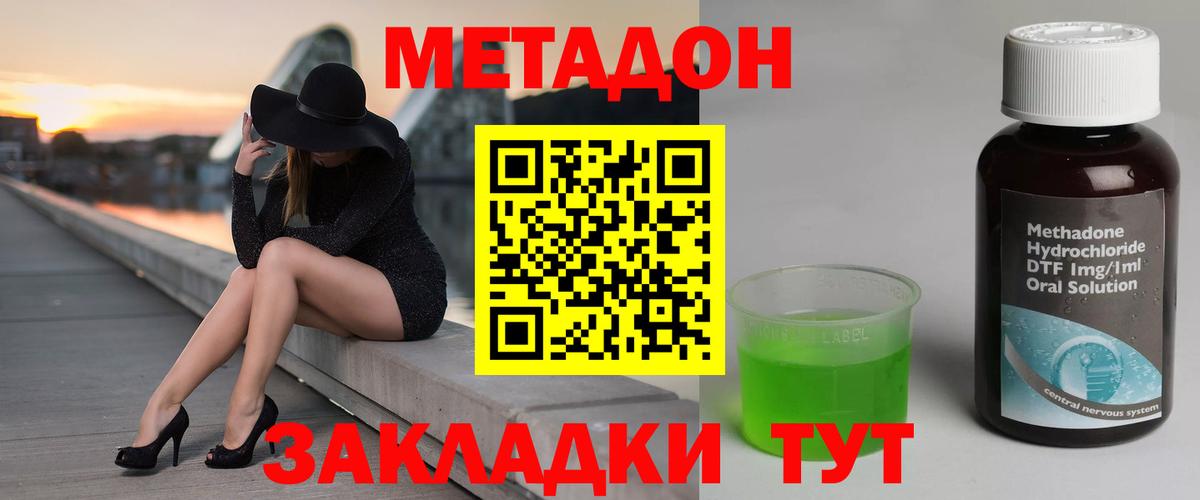 МЕТАДОН кристалл  Вход с VPN  Верхний Уфалей  Метадон VHQ 