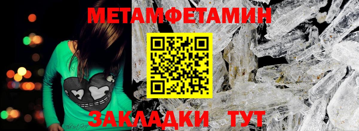 МЕТАМФЕТАМИН винт  Вход с VPN  МЕТАМФЕТАМИН винт  Верхний Уфалей 