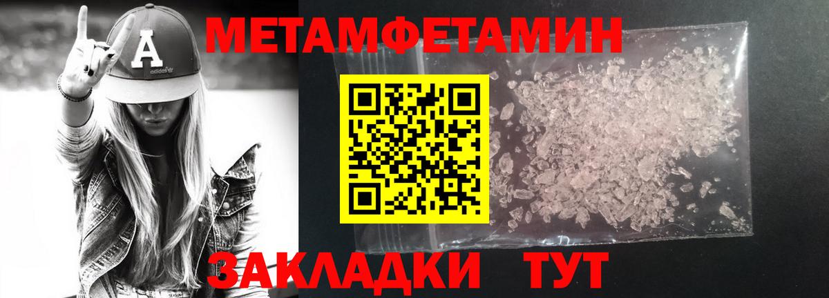 Метамфетамин винт Верхний Уфалей