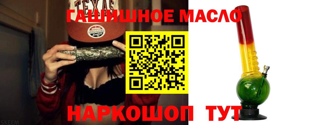 Верхний Уфалей  ТГК гашишное масло  Вход с VPN 